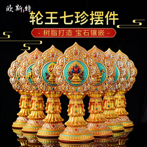 七政宝全套桌面树脂摆件