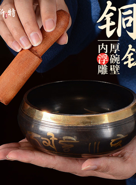 尼泊尔手工颂钵 瑜伽音疗静心钵 家用疗愈钵音碗家用客厅铜罄钵盂