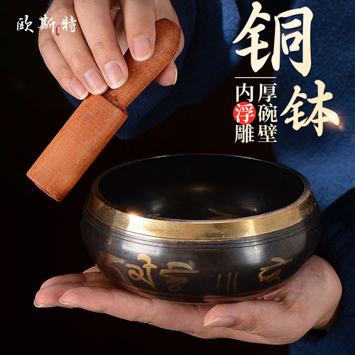 尼泊尔手工颂钵 瑜伽音疗静心钵 家用疗愈钵音碗家用客厅铜罄钵盂 - 封面