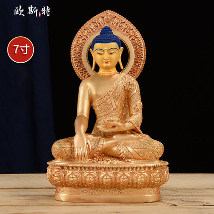 欧斯特 释迦牟尼佛铜像 乔迁新居客厅铜全鎏金释迦摩尼佛 7寸摆件