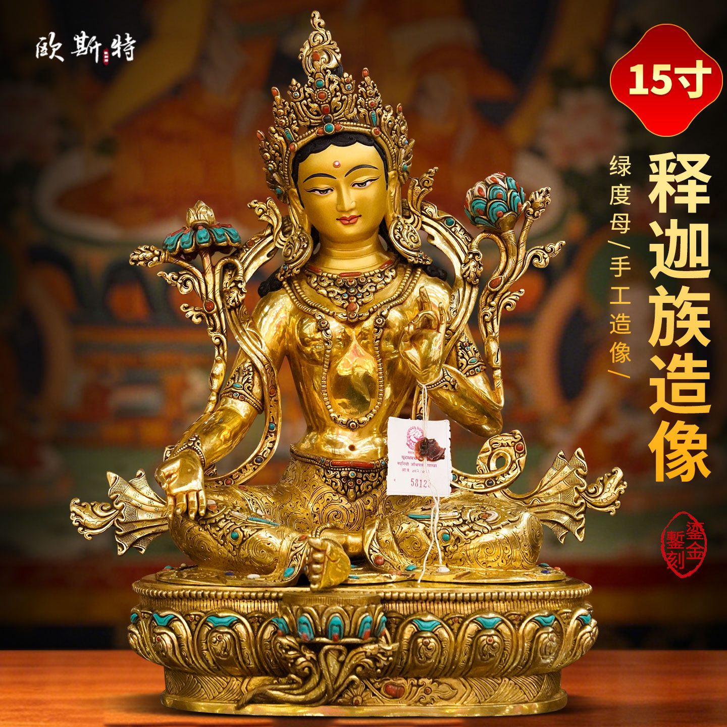 释迦族手工制作绿度母铜像