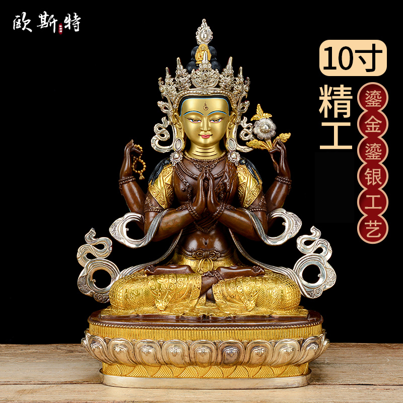 欧斯特 四臂观音铜像15寸 铜全鎏金家用乔迁新居中式摆件观音菩萨