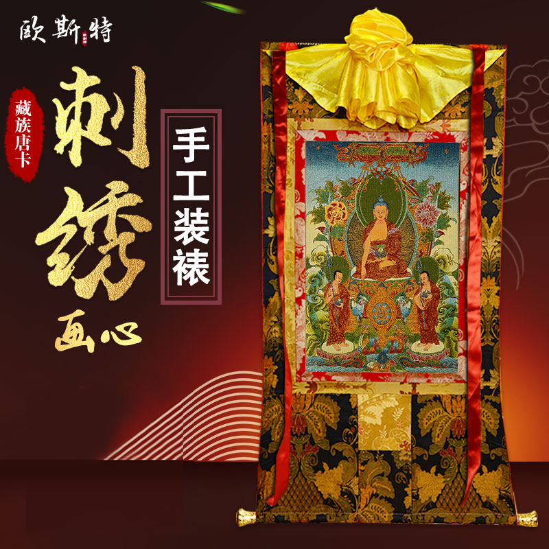 欧斯特 释迦三尊玄关刺绣唐卡挂画 背景墙画释迦牟尼佛客厅装饰画图片