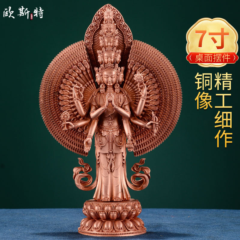 欧斯特《千手观音铜像摆件》西藏台湾古铜家居客厅玄关观音菩萨像