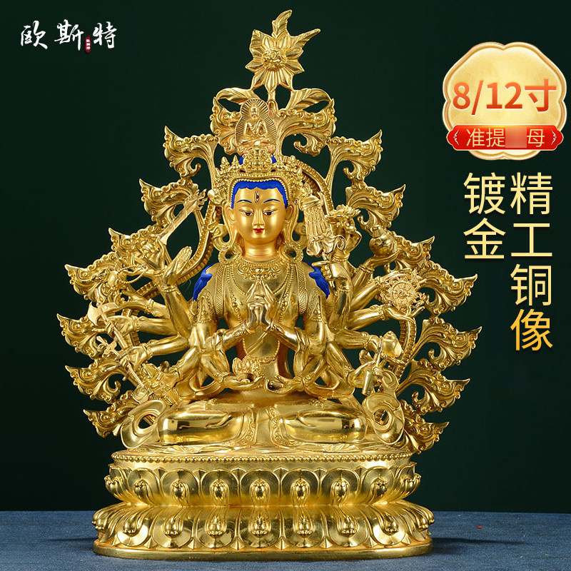 欧斯特 准提母新中式摆件 台湾铜镀金双层底座玄关家居客厅铜像