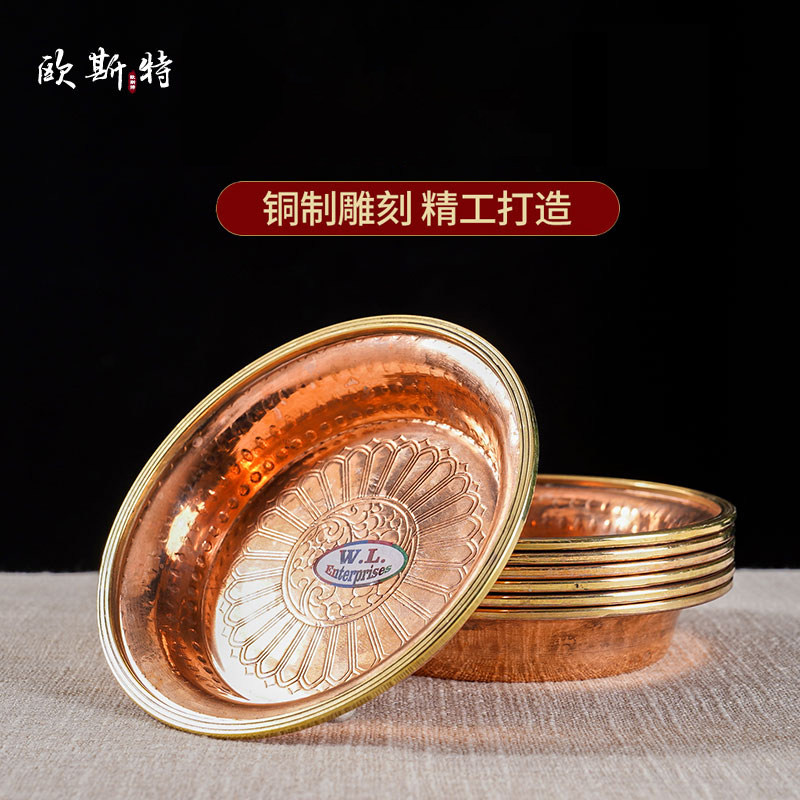 欧斯特 印度手工供水碗佛前水陆供盘 进口红铜雕花西藏铜碗烟供盘