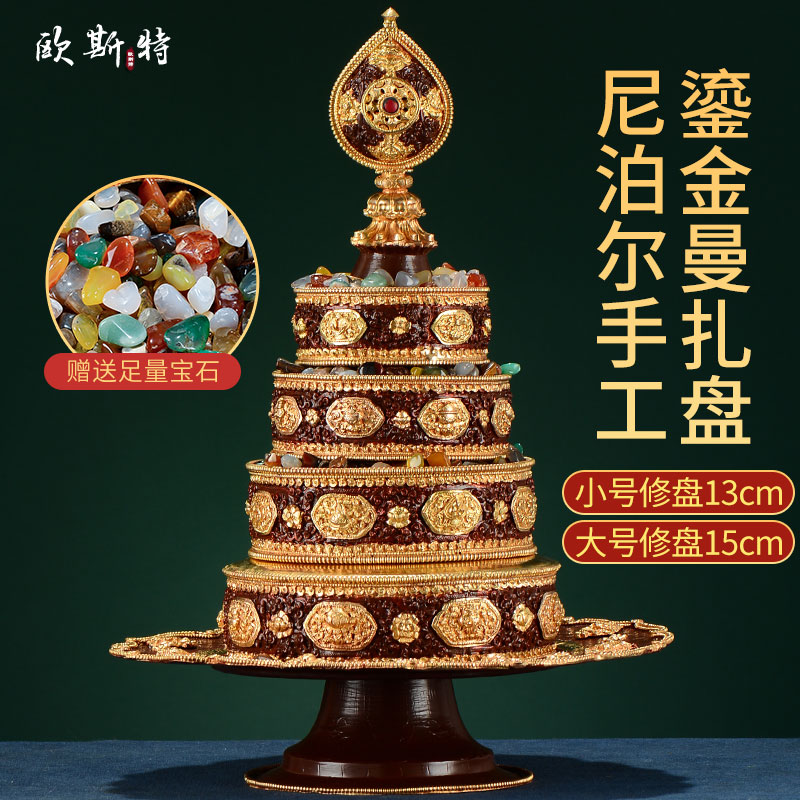 尼泊尔手工曼扎盘铜鎏金赠送宝石