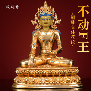 欧斯特全鎏金《不动法王》精工铜雕家用《不动如来》铜佛像摆件