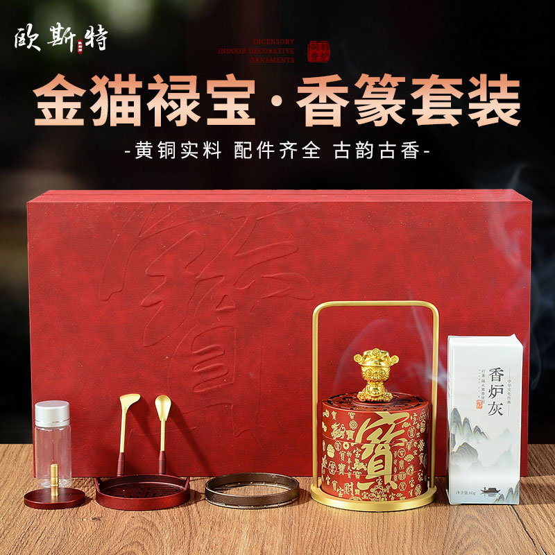 金猫禄宝香道套装盒装