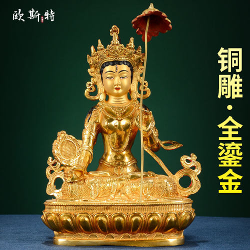 大白伞盖铜全鎏金家居桌面摆件