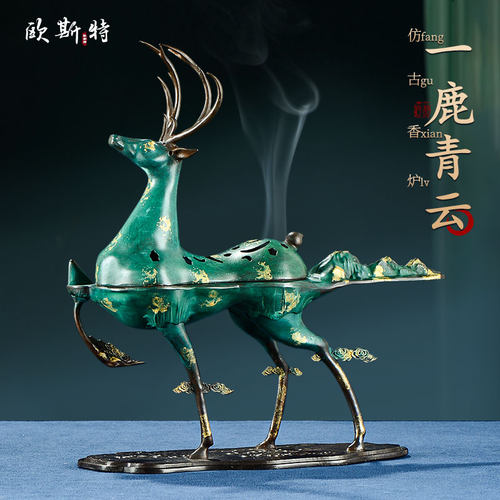 一鹿青云创意香薰摆件