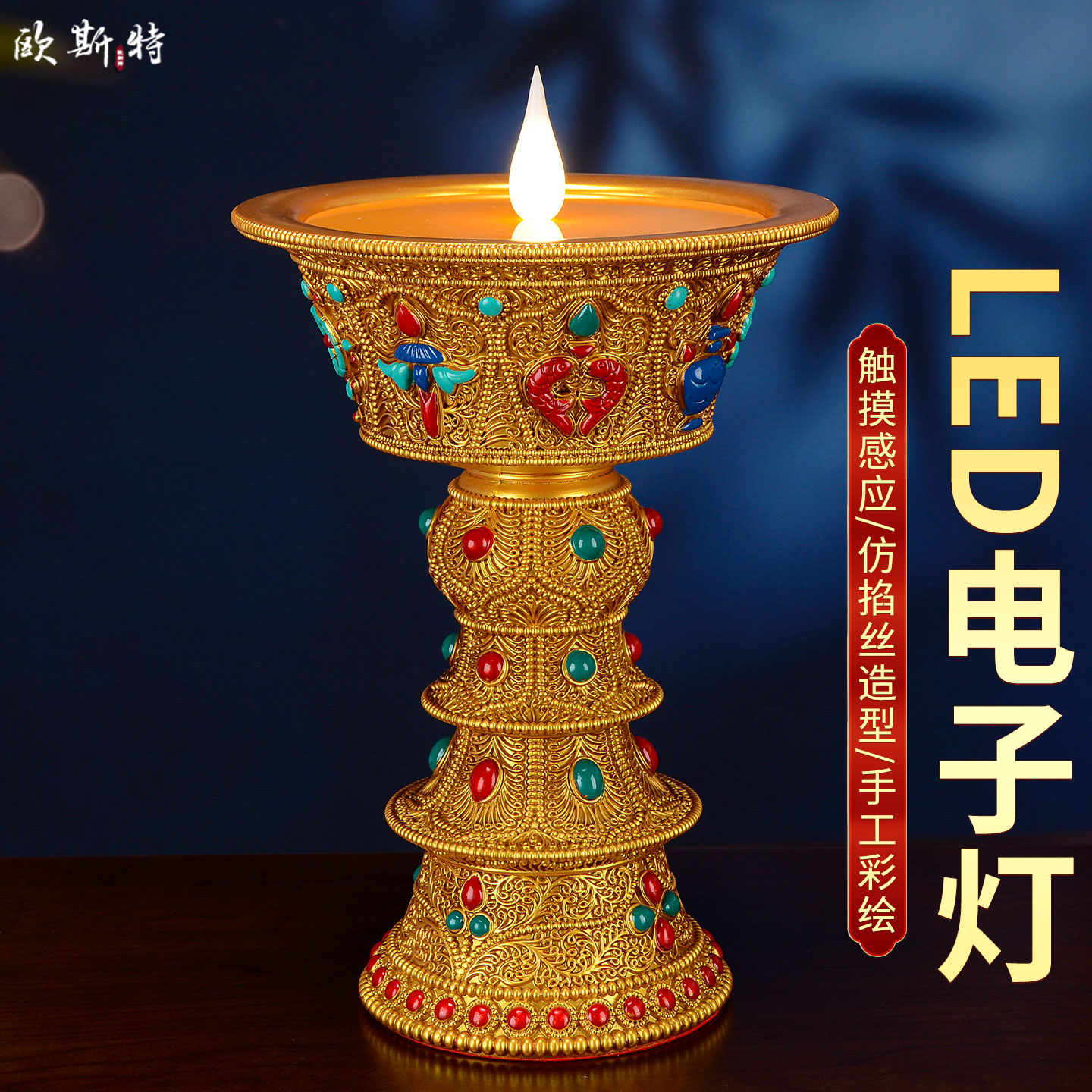 LED彩绘八吉祥电子酥油灯