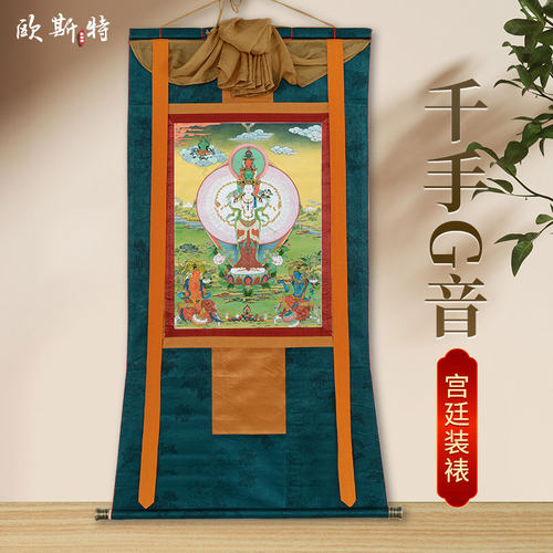 矿物颜料千手观音唐卡挂画