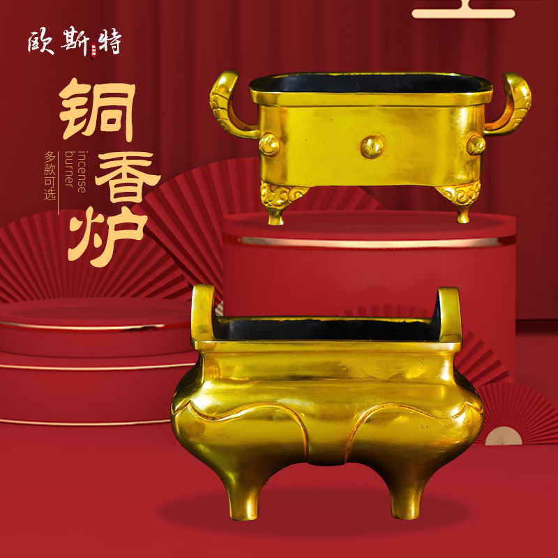 鎏金实用铜香薰炉欧斯特图片