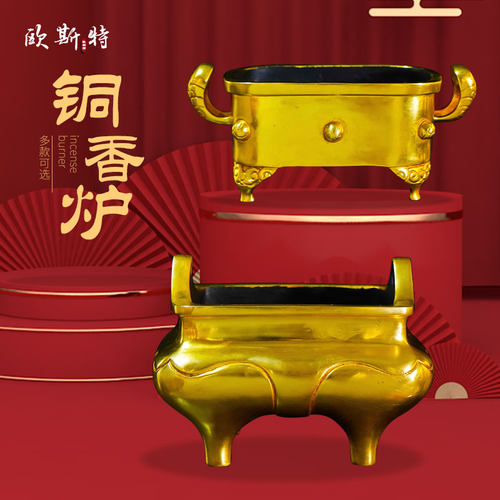 鎏金实用铜香薰炉欧斯特