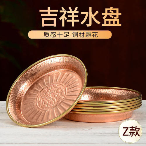 家用吉祥水碗铜雕花摆件