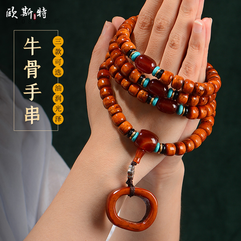 欧斯特108颗手串藏族绿松石