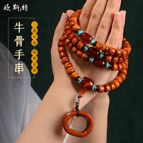 欧斯特108颗手串藏族绿松石