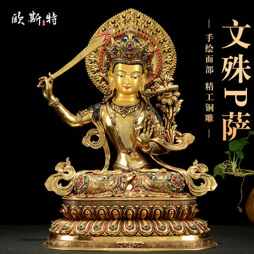 全鎏金文殊菩萨铜像摆件