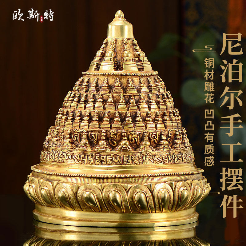 欧斯特尼泊尔进口手工擦擦佛塔室内家用百塔桌面装饰摆件