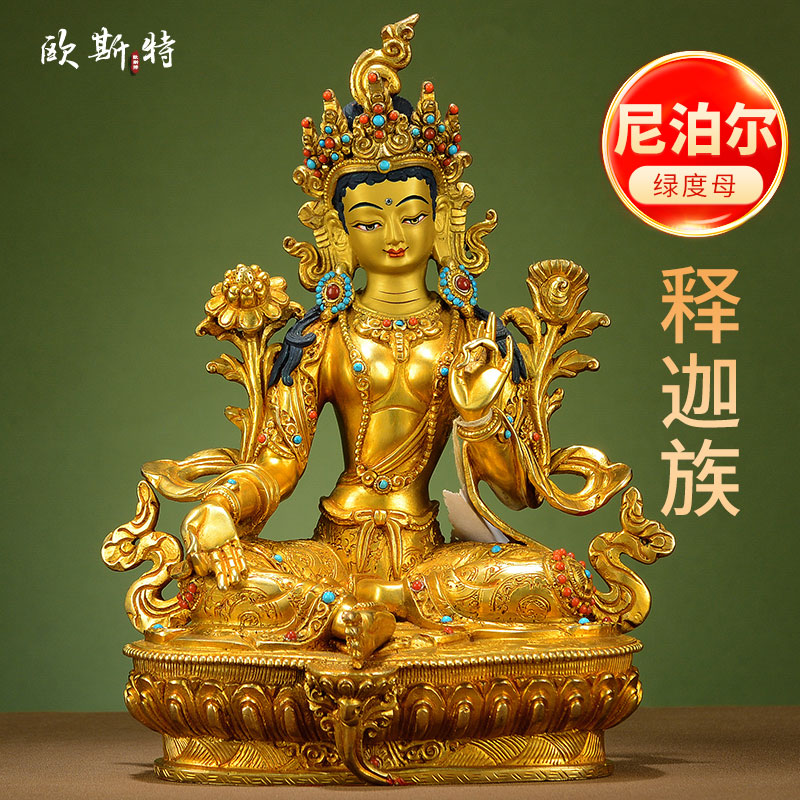 欧斯特绿度母铜像摆件7寸 尼泊尔手工艺品铜鎏金释迦族客厅装饰品