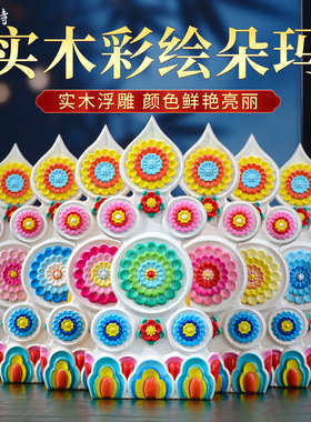 彩绘朵玛八供七供摆件