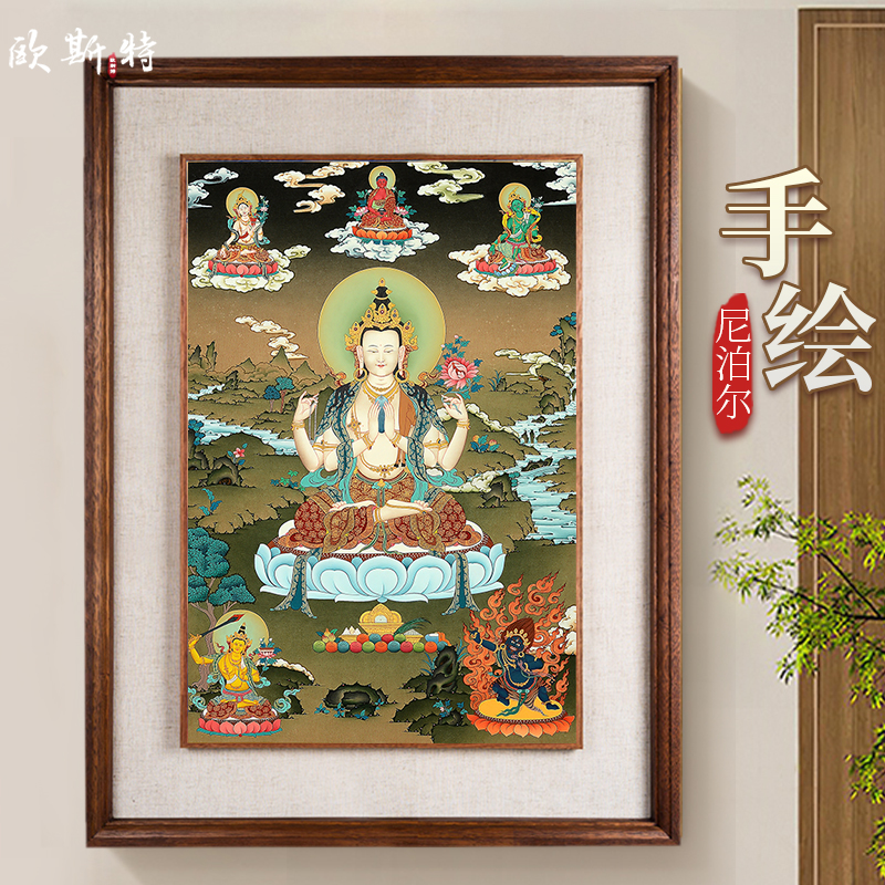 欧斯特尼泊尔手绘四臂观音唐卡室内家用观音菩萨墙壁玄关装饰挂画图片