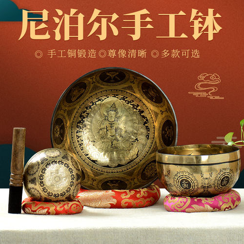 尼泊尔手工黄财神莲花生颂钵