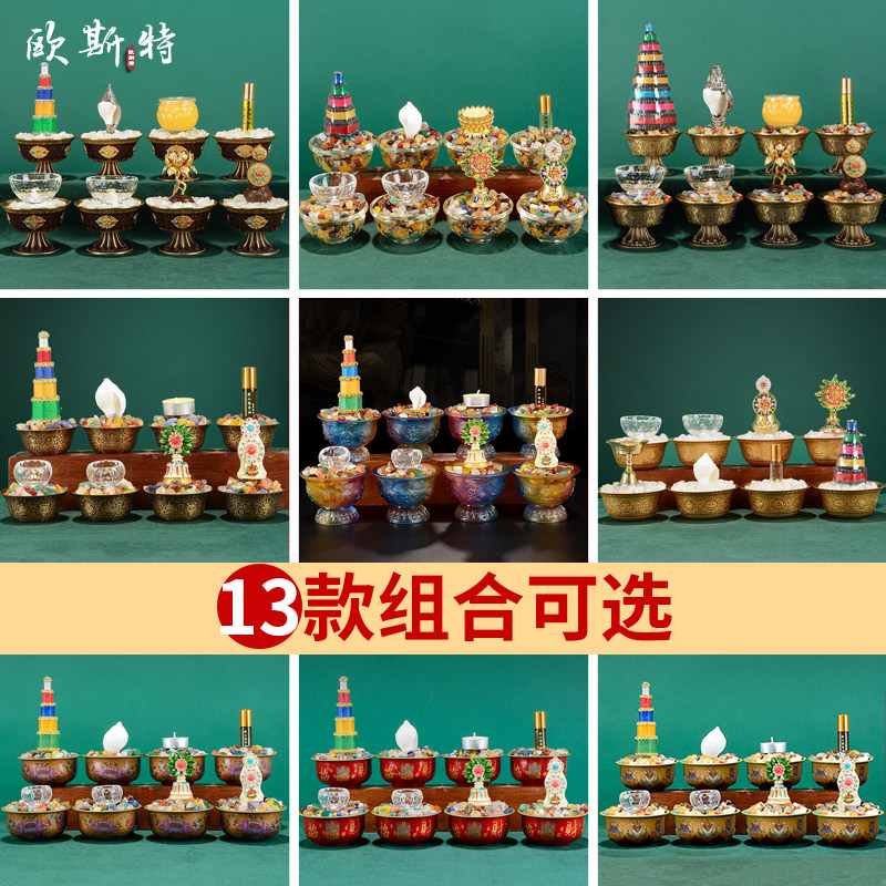 欧斯特客厅八贡套装摆件供八吉祥组合贡养铜贡杯海螺家居用品水碗