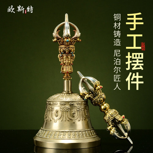 欧斯特尼泊尔手工摆件铃杵一套