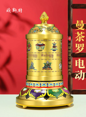 奥斯特曼茶罗电转轮室内家用八吉祥搪瓷电转桶桌面转金桶