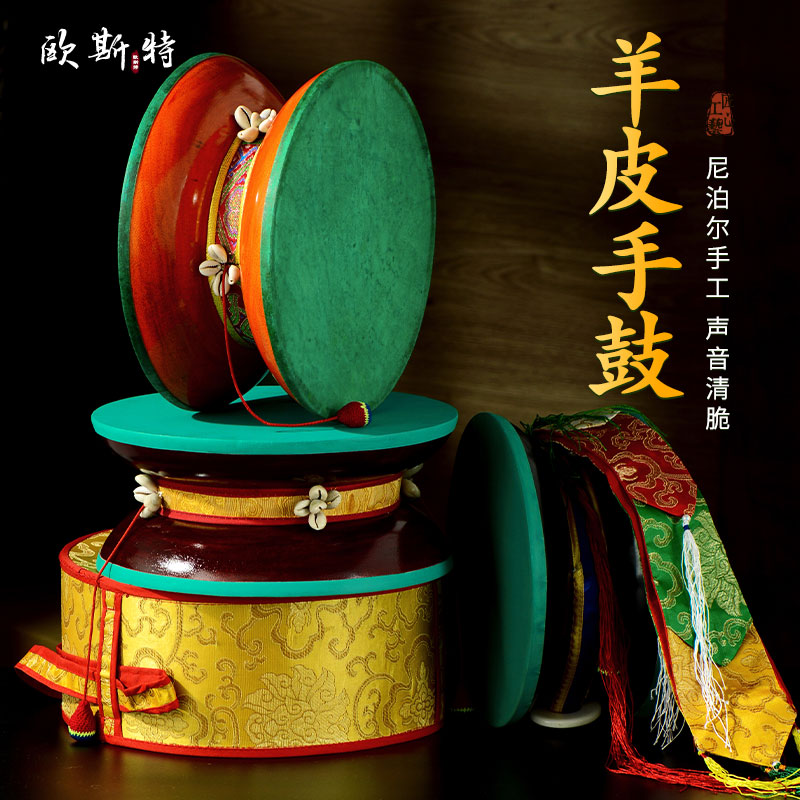 欧斯特尼泊尔手鼓民族乐器藏鼓法鼓桑木羊皮鼓声音清脆鼓圆手鼓