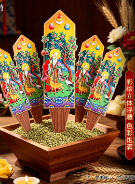 木切玛盒插牌令牌摆件