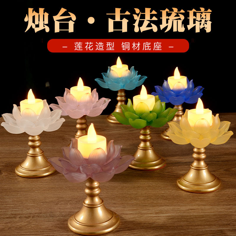 LED电子莲花酥油灯灯座室内家用长明灯灯盏蜡烛烛台灯架桌面摆件,家居饰品,酥油灯,淘宝优惠券,粉丝福利购,淘宝优惠卷