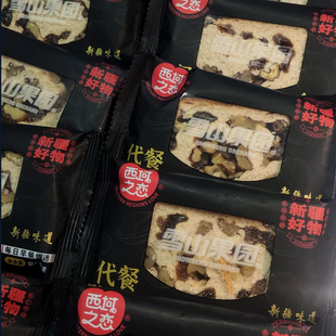 牛奶黑麦坚果列巴独立装列巴切片新疆直发