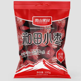 雪山果园和田小枣原产地甄选和田小枣新疆红枣