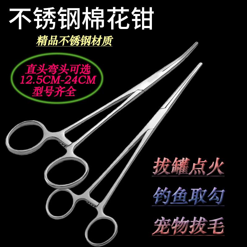 拔火罐钳子镊子夹子脱钩钳子皮筋嵌棉花夹棉花夹子不锈钢拔牙镊子