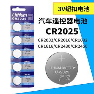 纽扣电池cr2035cr2024纽扣电池CR2025CR2032超薄纽扣电池sc628