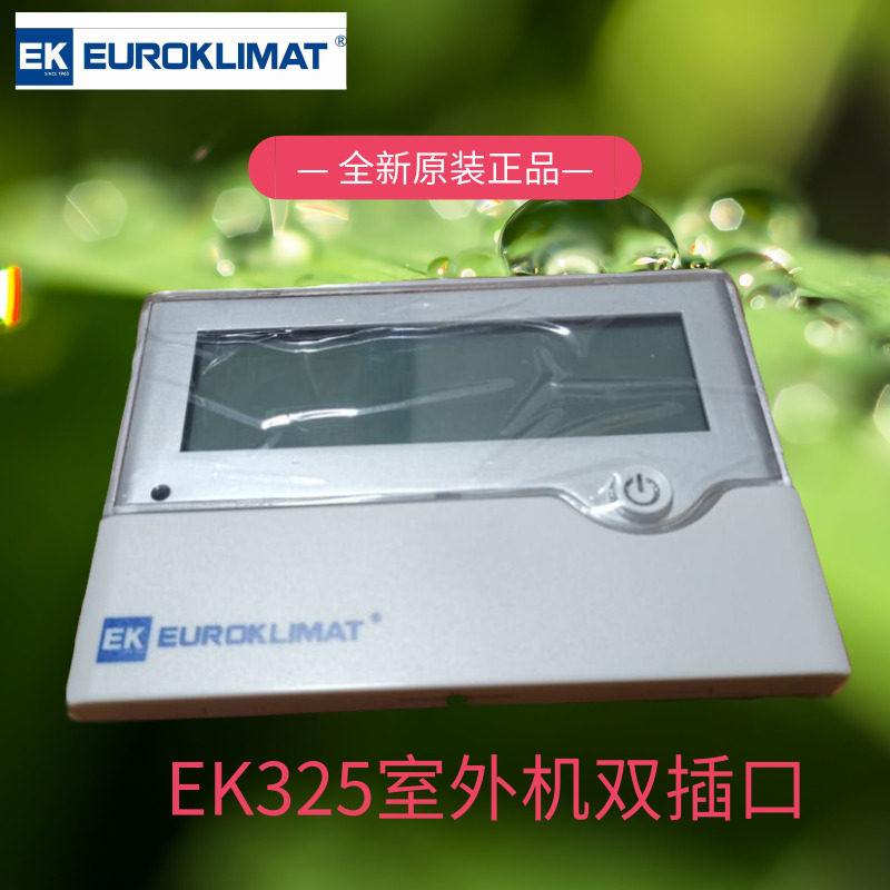 欧科EK321控制器EUROKLIMAT操作面板EK手操器EK325V1.0-EK305面板在类目 生活电器, 生活家电配件, 其他生活家电配件中 - 来自Buy2taobao.com提供专业的淘宝代购服务