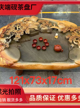肇庆厂家端石茶盘绿端紫端宋坑精雕家用客厅现代一体功夫茶台茶海