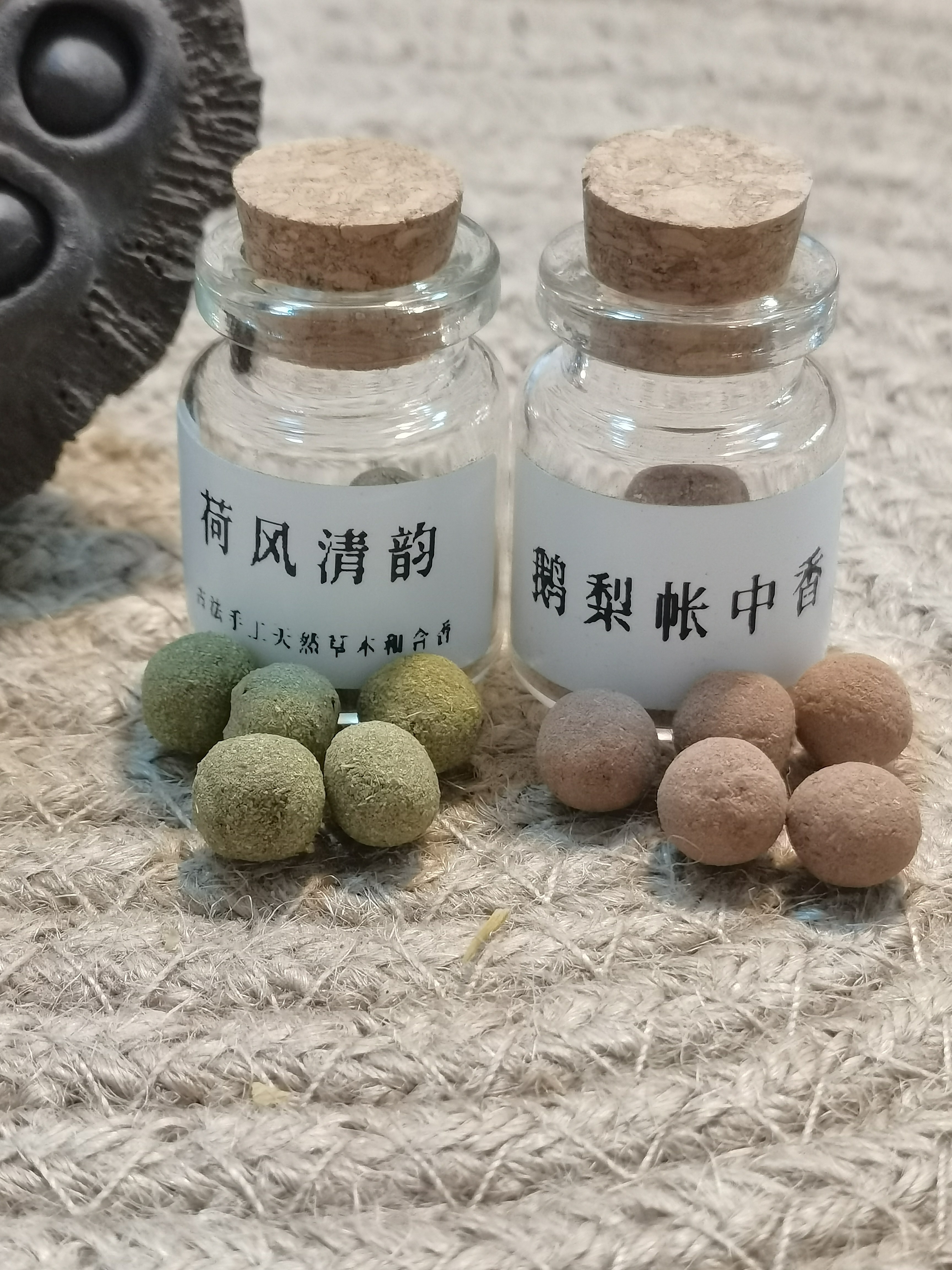 古法草本荷风清韵+鹅梨帐中香香丸纯手工制作古法和合香薰香囊