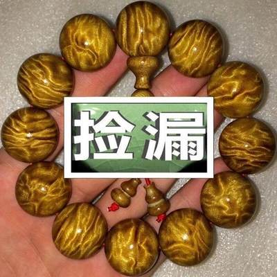 老料金丝楠木手串男阴沉木手链女文玩佛珠四川乌木8老料金丝楠木