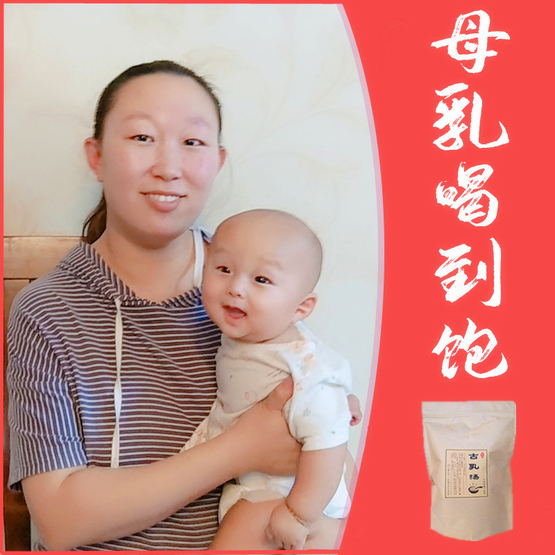 下奶食品催乳增奶开奶催乳乳汁下奶汤哺乳期下奶茶古乳汤追奶神器