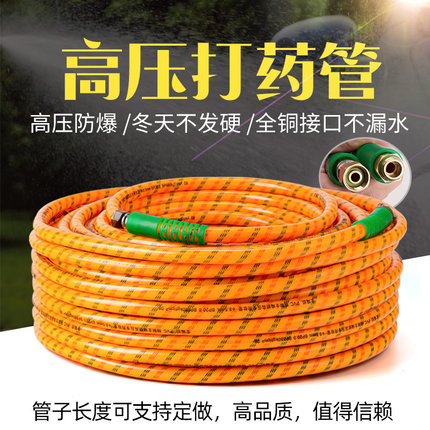 农用高压打药防爆管编织管打药管打药机喷雾器六胶八线水管软管