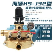 海顺J25J32汽油柴油机直连泵头改装 免黄油柱塞泵农用喷雾器高压泵
