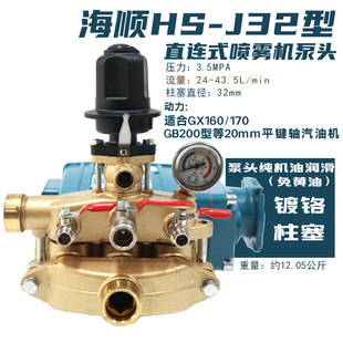 海顺J25J32汽油柴油机直连泵头改装免黄油柱塞泵农用喷雾器高压泵