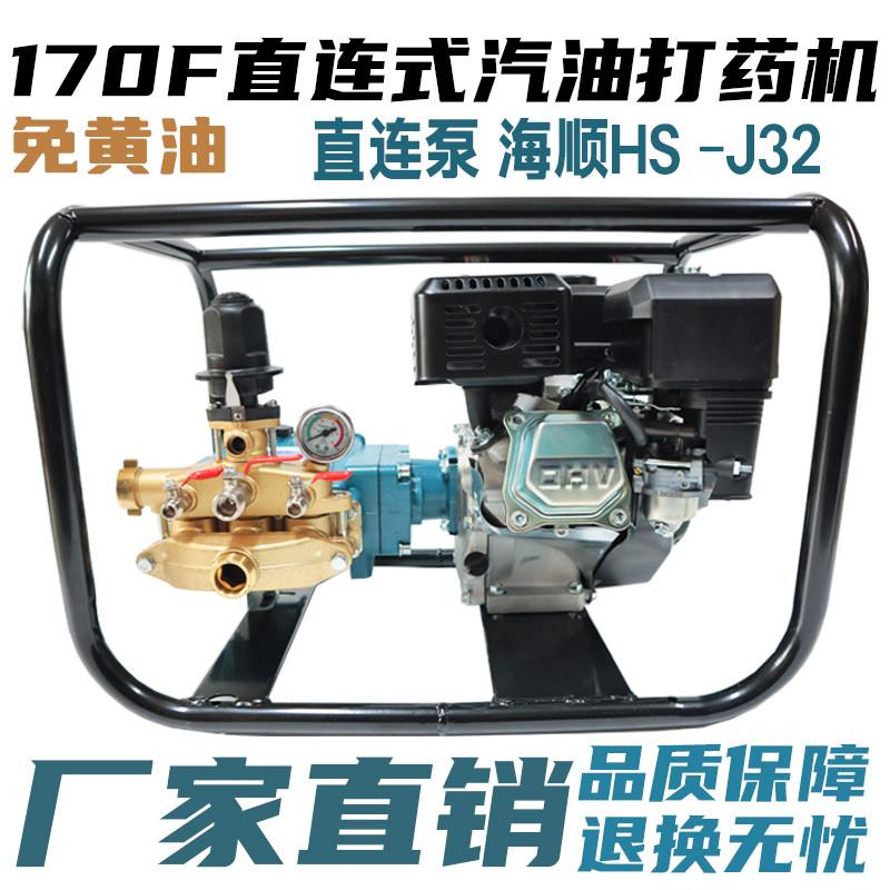 170海顺J25J32汽油直连机免黄油农用喷雾器高压园林喷洒消毒神器