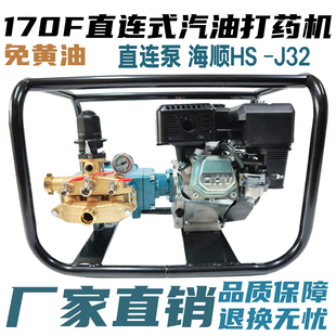 170海顺J25J32汽油直连机免黄油农用喷雾器高压园林喷洒消毒神器