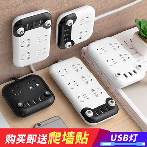 小创意插排多功能插座家用排插usb充电插板带线插线板插头转换器