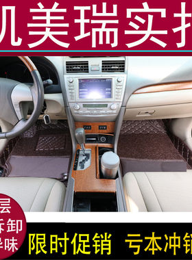 适用凯美瑞脚垫新老六代全包围